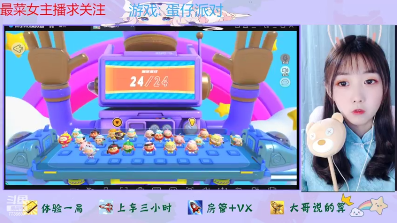 【2022-08-12 18点场】停留在雨中Cium：蛋仔派对来了