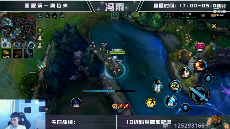 【2022-08-13 15点场】驴酱的冯雨大王：冯雨大王：保持理智，热爱生活~