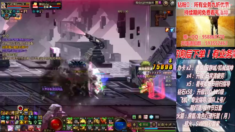 【2022-08-13 03点场】DNF丶心软：在线机械战神！看号！清疲劳！