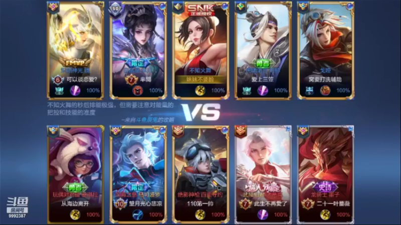 【2022-08-12 21点场】大鱼电竞：大鱼电竞的直播间