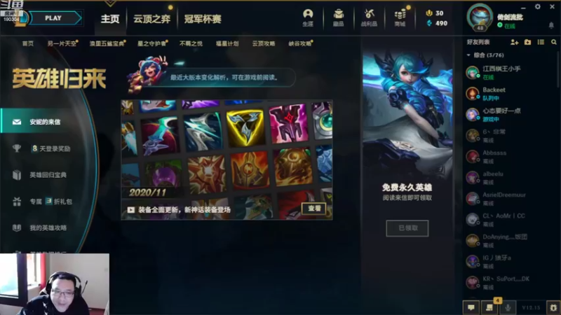 【2022-08-12 15点场】你们帅气的小咩：等待晚上练习赛！！！！