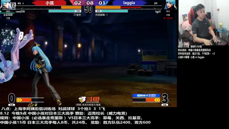 【2022-08-12 22点场】游天堂：小孩曾卓君：许诺哥中日3v3组队赛