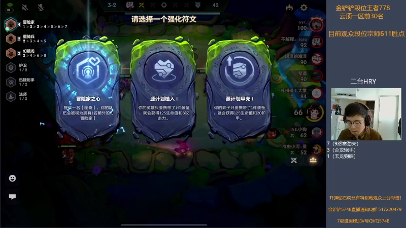 【金铲铲之战】主任5748的精彩时刻 20220813 00点场