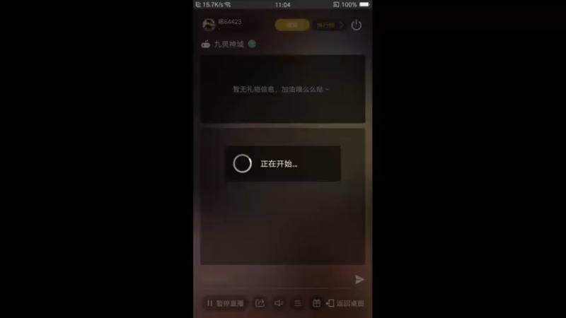 【2022-08-13 11点场】铭64423：九灵神域冲