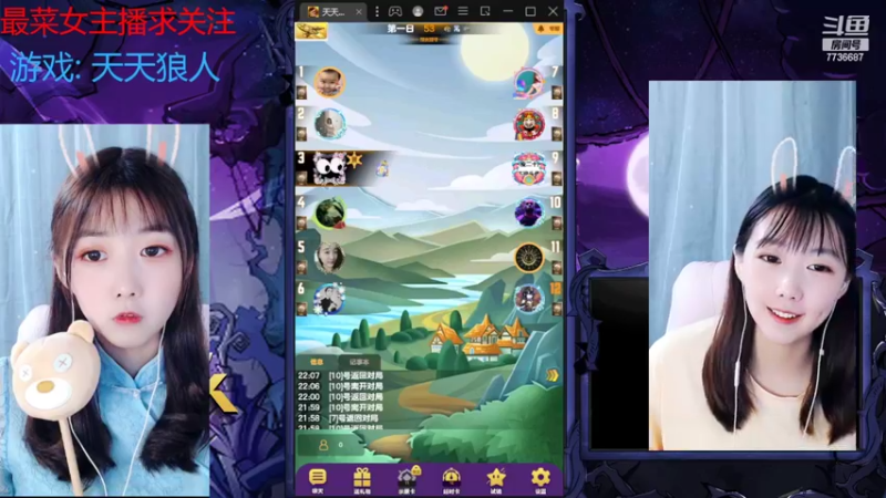 【2022-08-12 22点场】停留在雨中Cium：#天天狼人#来了