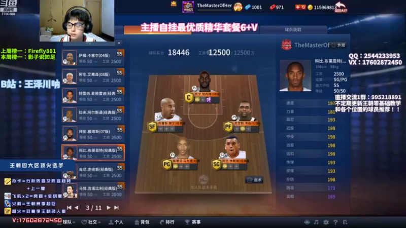 【2022-08-11 20点场】王泽川呐：川说体育，兑换区真神！