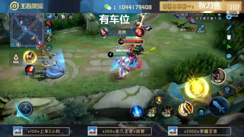【2022-08-12 19点场】JM吉米：微信区连胜带粉上分。