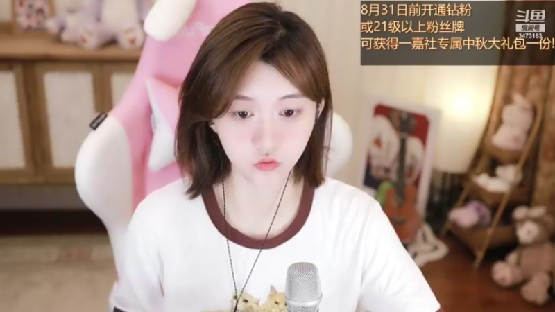 【2022-08-13 20点场】胡嘉一：爱笑的女孩运气不会差~