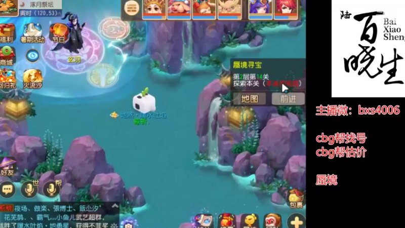 【2022-08-11 14点场】梦幻百晓生丶：梦幻第一估价 帮找号看号