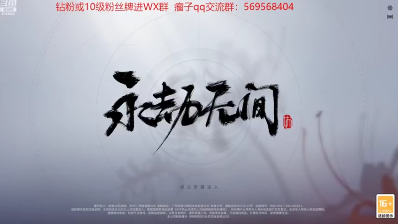 【2022-08-12 19点场】彭皮皮丶：⭐一分钟三把官方认证直播间