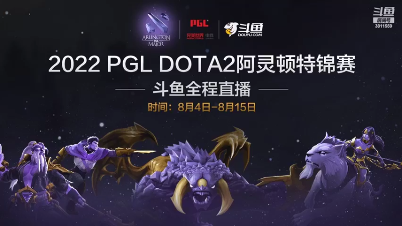 【2022-08-13 08点场】DOTA2赛事专用：Monet 第一视角