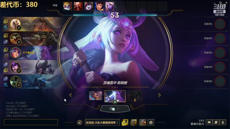 【2022-08-13 02点场】一只吃鱼妹：诺克萨斯大乱斗通宵吗