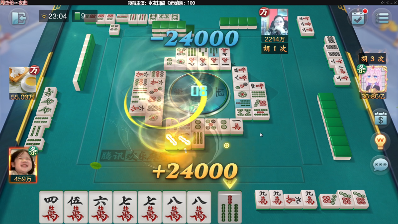 【欢乐麻将】靓旭的精彩时刻 20220813 23点场