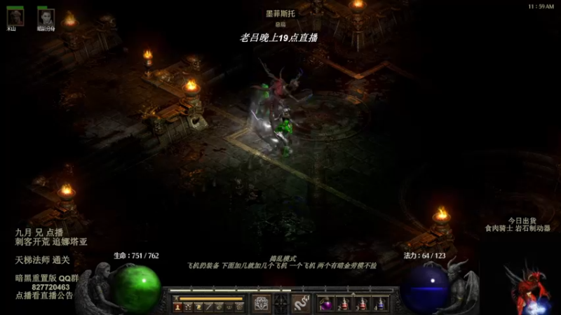 【2022-08-13 14点场】英雄吕布：暗黑 重置版 专家 龙虎刺客 开荒