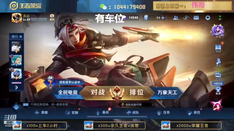 【2022-08-06 17点场】JM吉米：微信区五排连胜带粉。