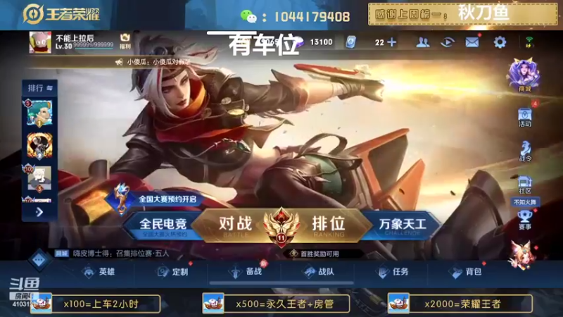 【2022-08-10 17点场】JM吉米：微信区连胜带粉上分。