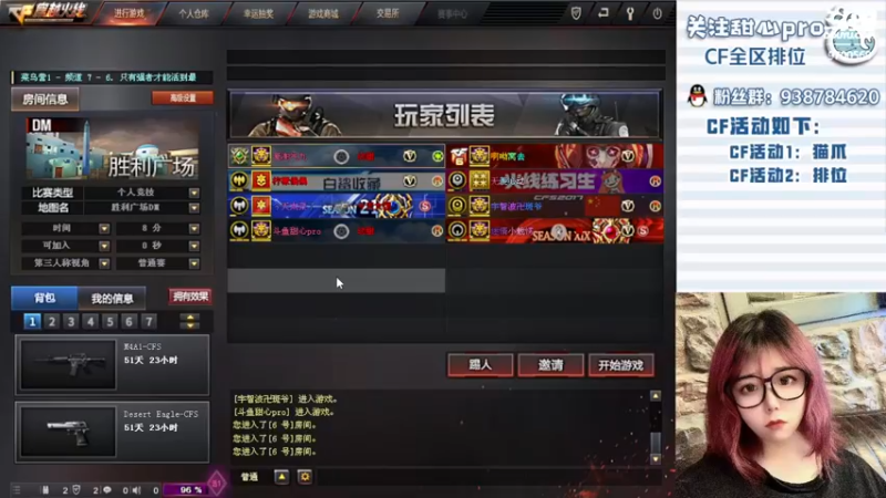 【2022-08-12 19点场】甜心pro：全区排位/九亿直男的梦