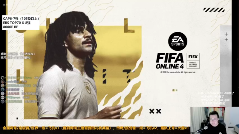 【2022-08-12 23点场】A胖瘦了：A胖OL4~开卡送球衣~双倍亲密度！