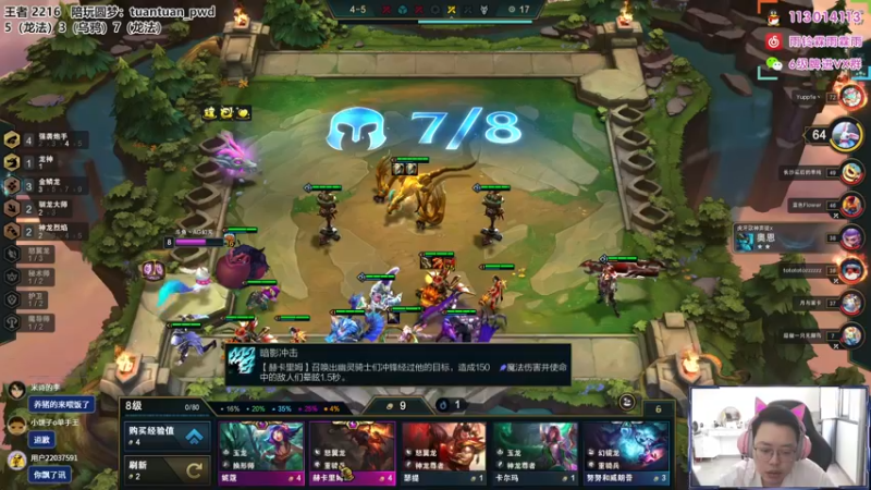 【2022-08-13 12点场】迅哥丶雨霖铃：晋级了，晚上解说比赛！！