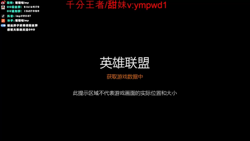【2022-08-13 13点场】impOUO：峡谷之巅上分。。