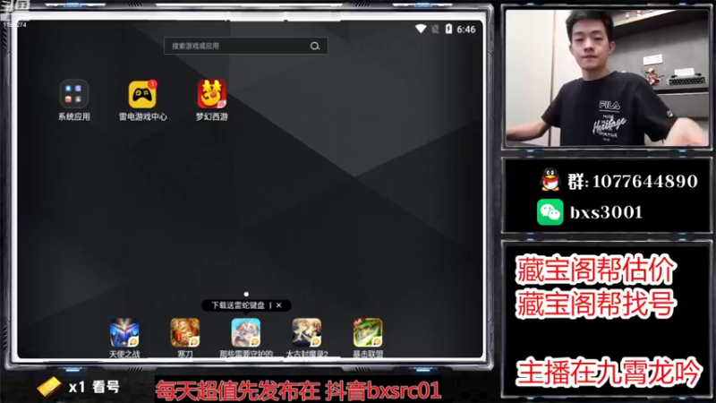 【2022-08-11 18点场】梦幻百晓生丶：全新经脉讲解分析