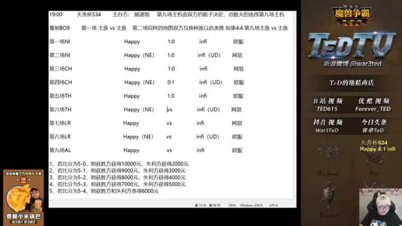【TED出品】天秀杯S34 Happy vs infi 下 皇冠逆风局