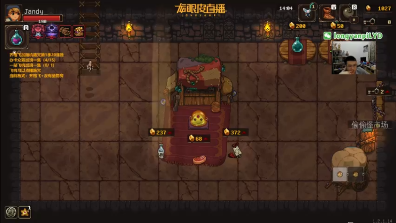 【2022-08-12 21点场】龙眼皮Lyd：龙眼皮的游戏旅馆