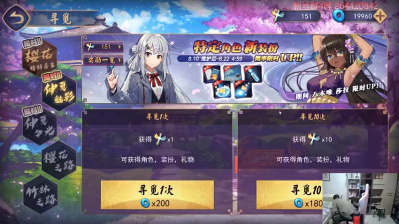 【2022-08-13 20点场】安神豆腐渣：回来了！聊会天打游戏！