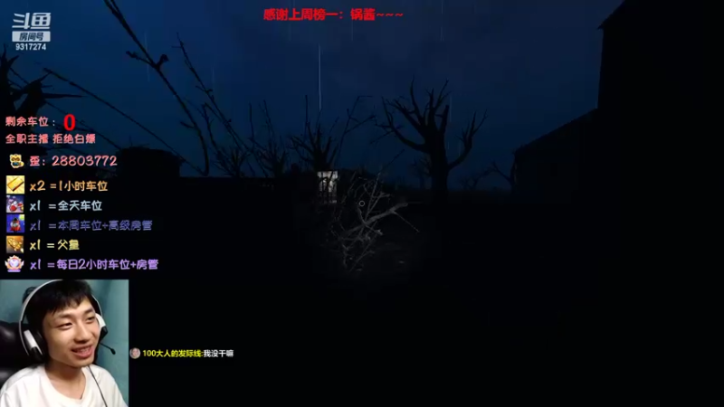 【2022-08-11 23点场】100大人：恐鬼症 千场主播 带你原地起飞