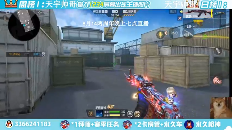 【2022-08-11 23点场】一哲丶：q区V区上车一起玩