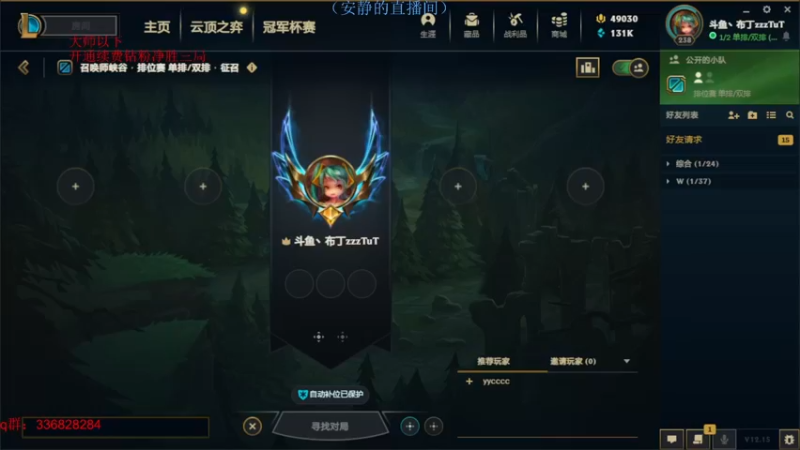 【2022-08-12 15点场】布丁zzzTuT：玩一会峡谷