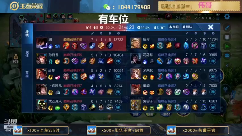 【2022-08-05 23点场】JM吉米：微信区五排连胜带粉。