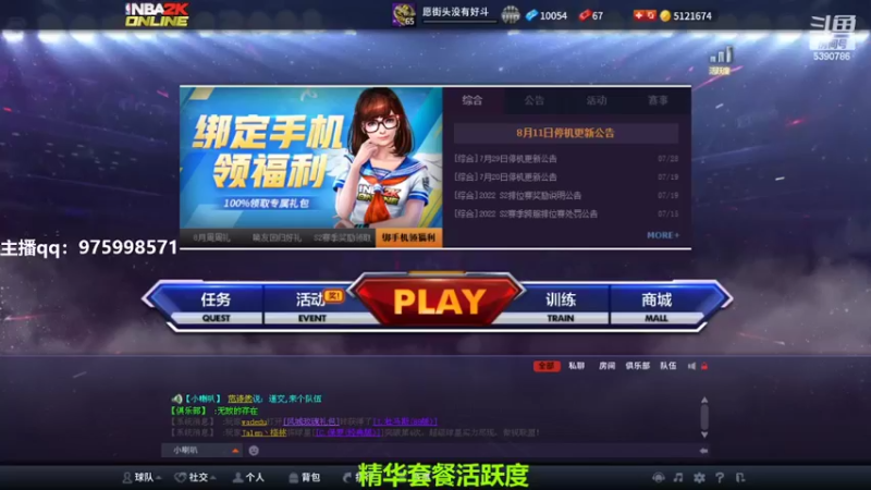 【2022-08-13 18点场】PE田田：上星哥哥来！！！