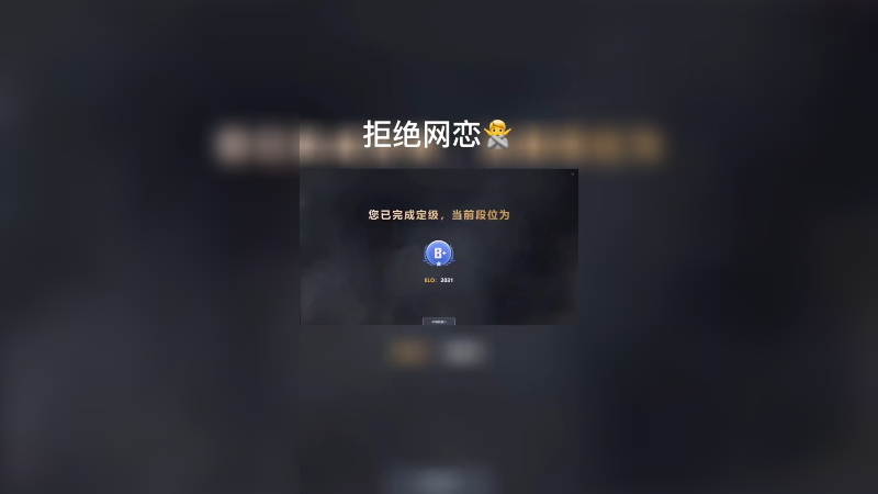 【小樱】拒绝网恋，从我做起！