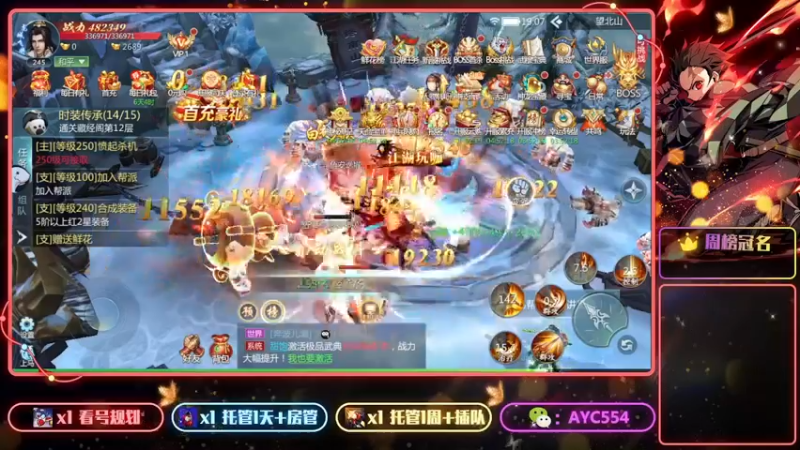 【2022-08-13 19点场】安逸城GG：【九灵神域】玄幻武侠世界