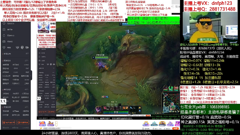 【DNF】今日不服的精彩时刻 20220813 05点场