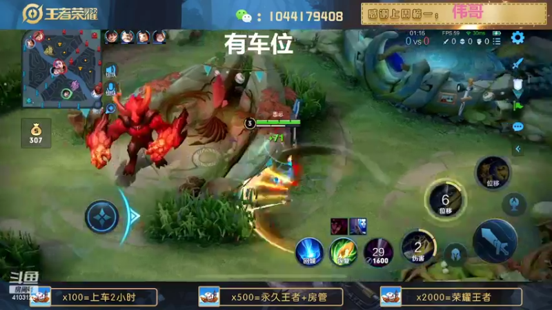 【2022-08-07 01点场】JM吉米：微信区五排连胜带粉。