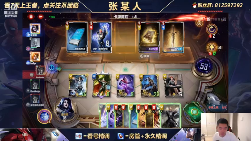 【2022-08-12 23点场】张某人o3o：昨天掉的分今天补上