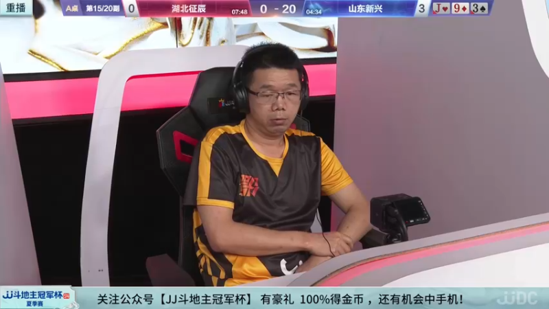 【2022-08-13 03点场】JJ斗地主官方：经典战役回顾 488743