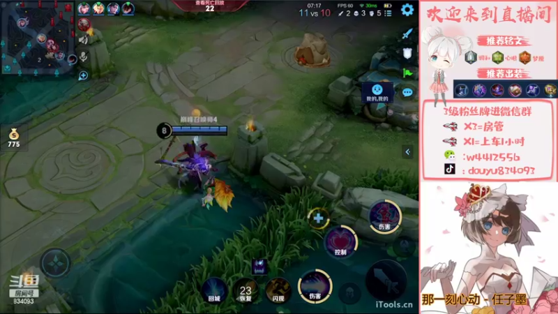 【2022-08-13 19点场】小飞Avery：今晚妲己  周末快乐今天双倍亲密❥(^_