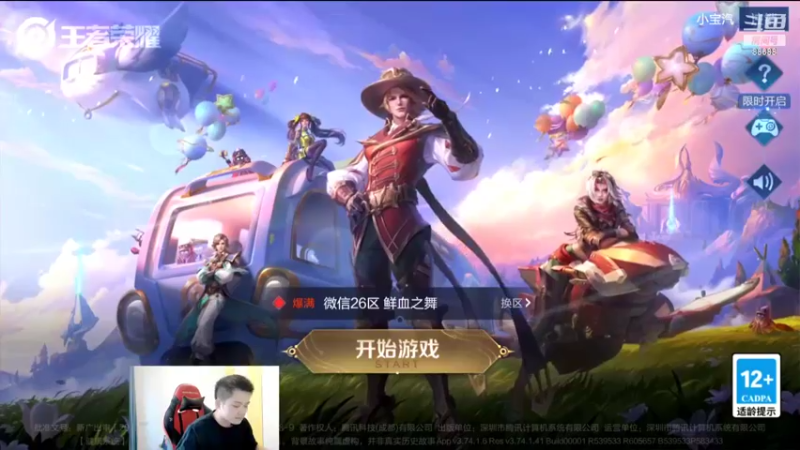 【2022-08-13 10点场】韩跑跑ovo：12.30送5个露露皮肤