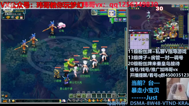 【2022-08-12 20点场】玮哥爱梦幻：水云归五门冲-送攻略