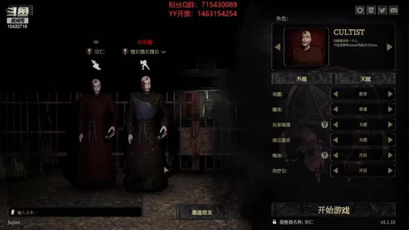 【2022-08-12 22点场】宗仁W：《DEVOUR》今儿就是正日子