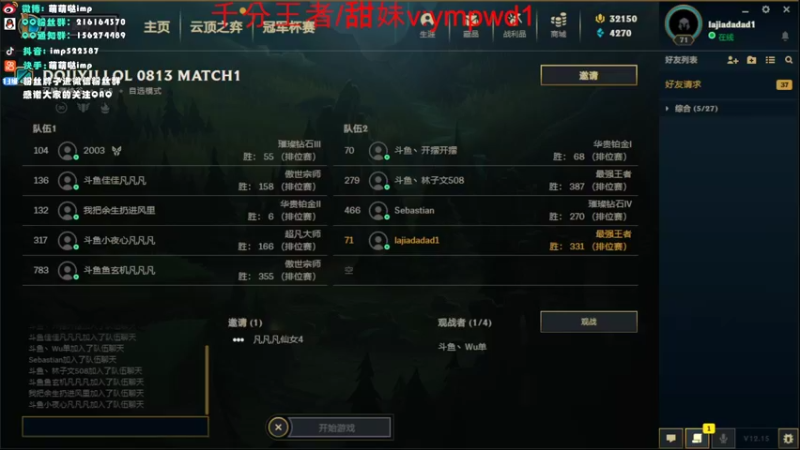 【2022-08-13 19点场】impOUO：峡谷之巅上分。。