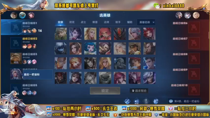 【2022-08-13 22点场】电竞信白丶：国服李白 巅峰教学屠杀