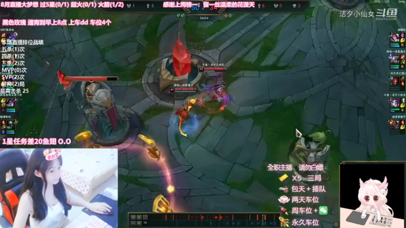 【英雄联盟】洁夕小仙女的精彩时刻 20220813 00点场