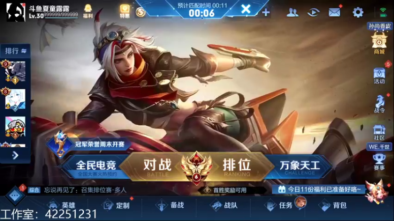 【2022-08-10 18点场】夏童露露：巅峰冲第一1111