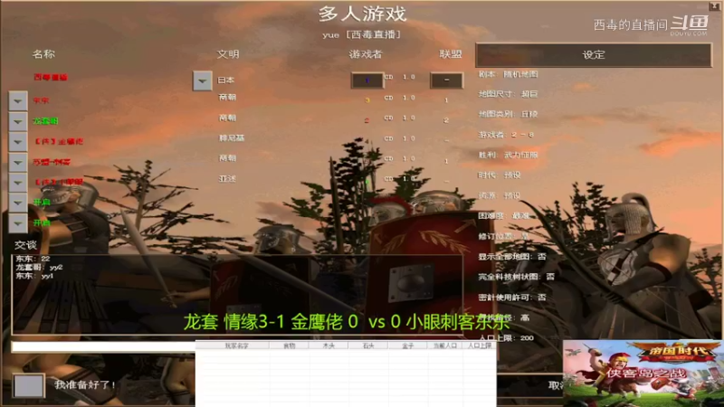 小眼组3：2龙套组