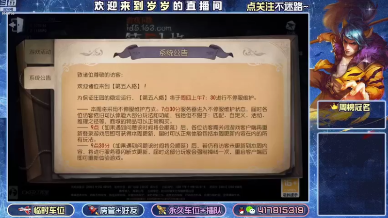 【2022-08-13 20点场】我愿带你看遍世间繁华：领礼包看直播了手慢无