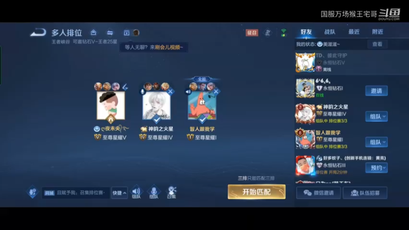 国服吉吉国王打野教程